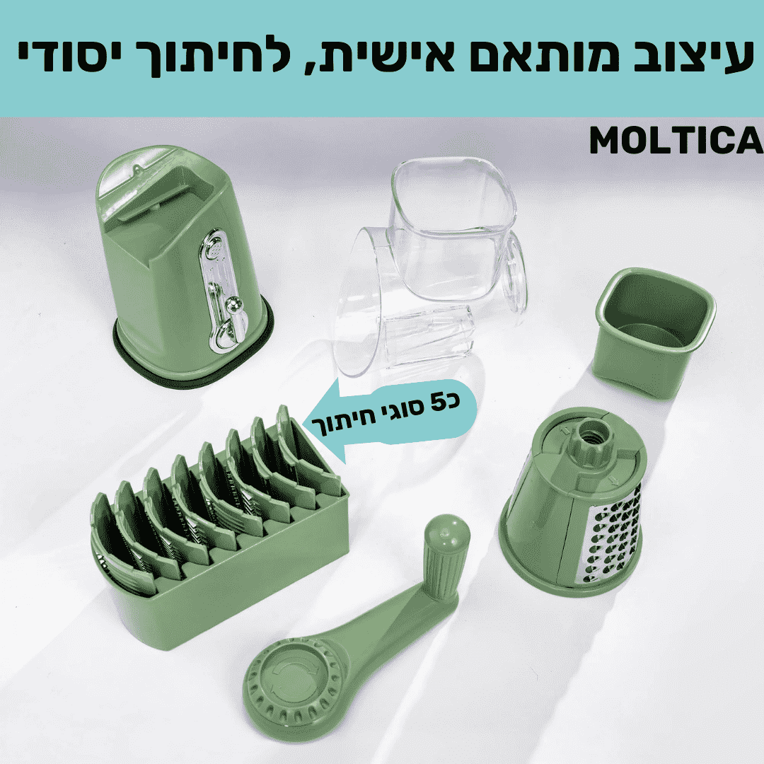 מגרדת ירקות ופירות מקוצעית