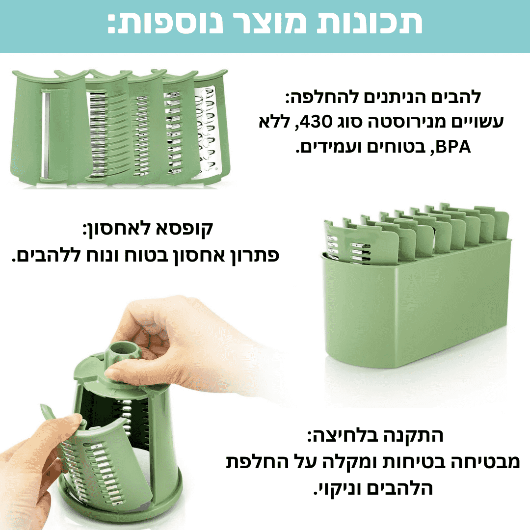 מגרדת ירקות ופירות מקוצעית